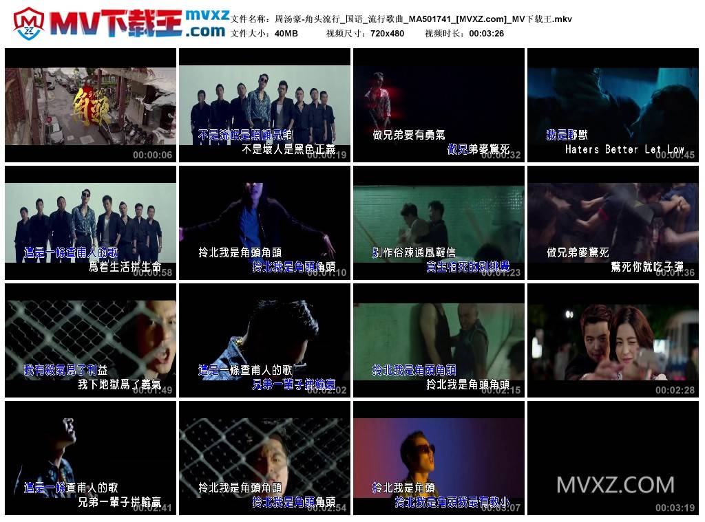 周汤豪-角头流行_国语_流行歌曲_MA501741